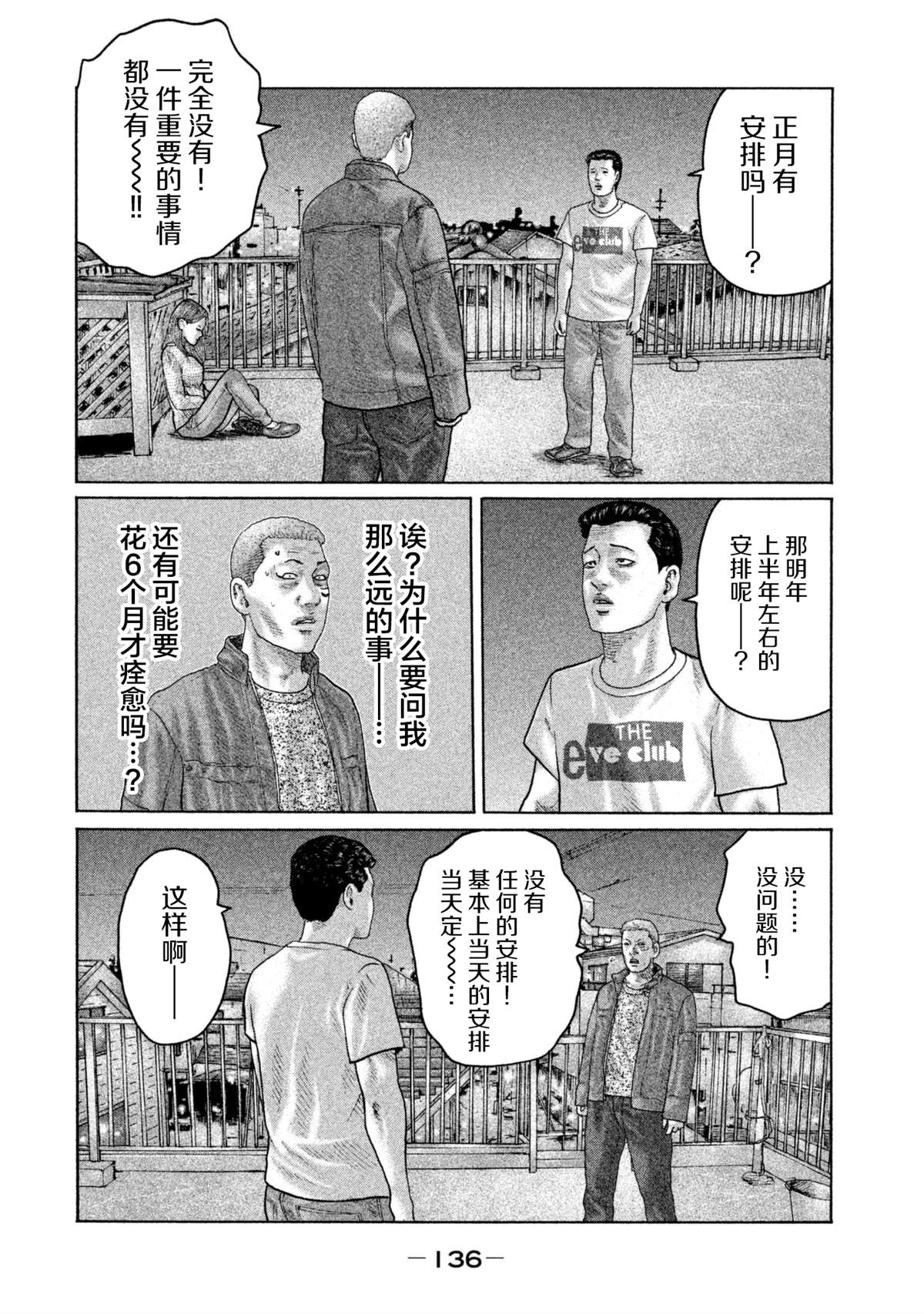 第148话5