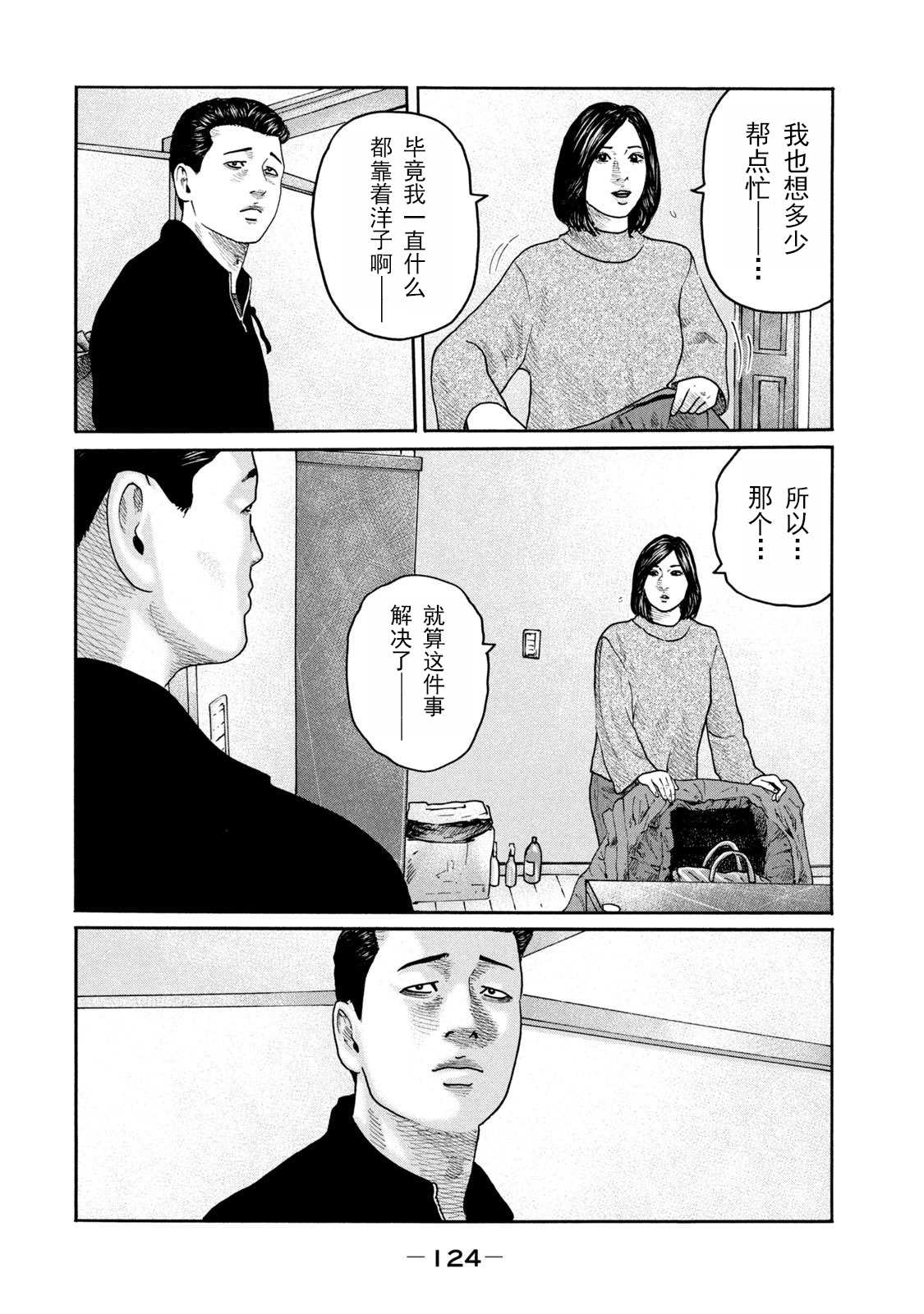 第213话11