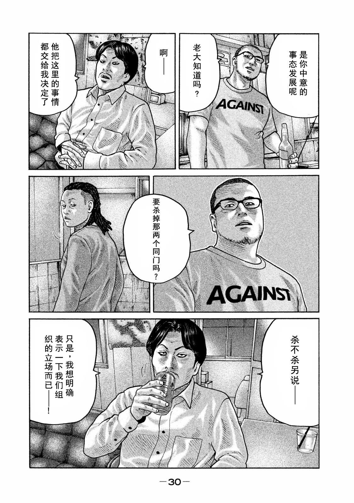 第175话9