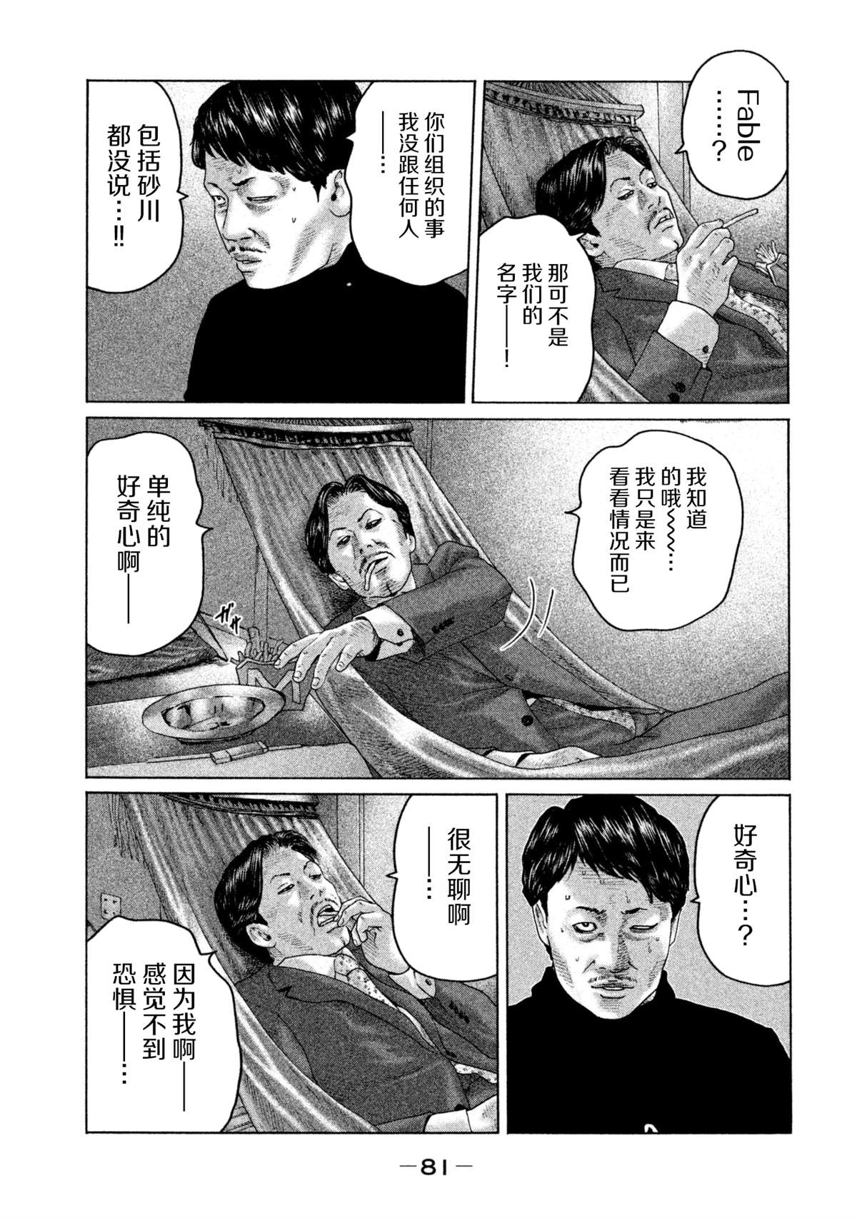 第145话4