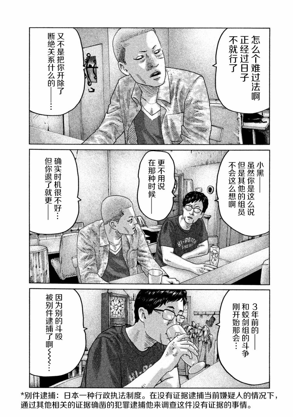 第91话2