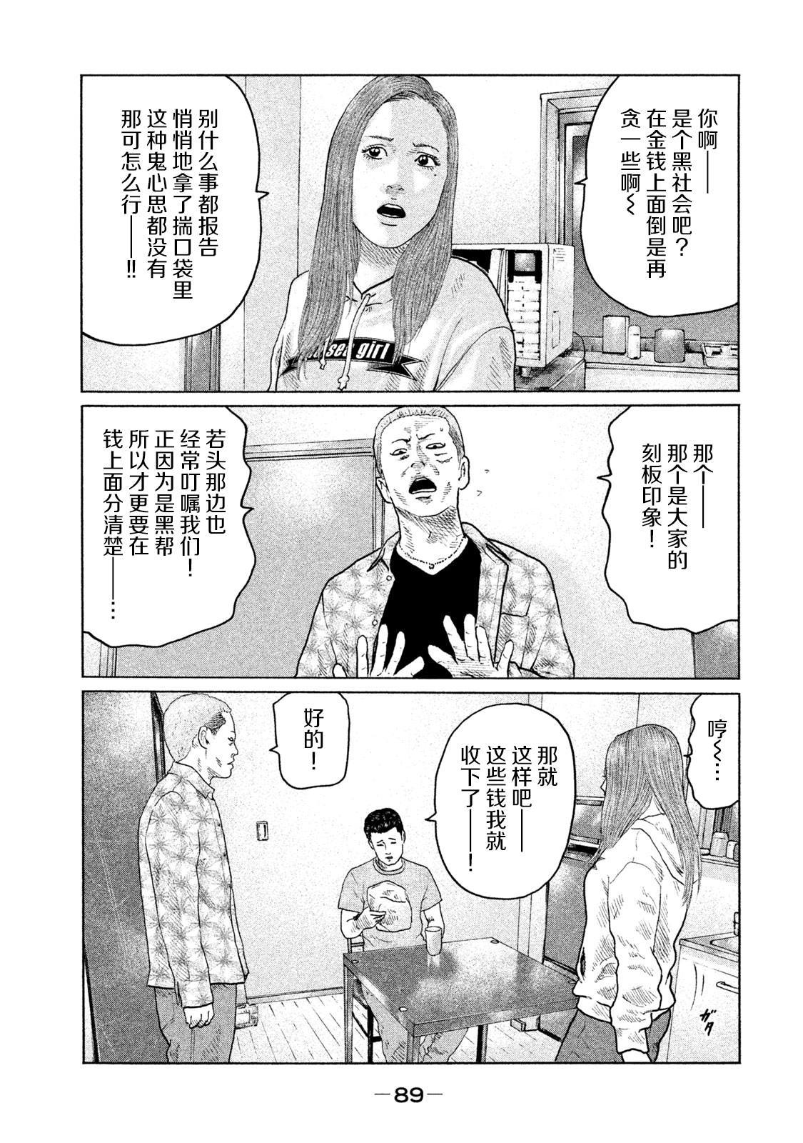 第133话11