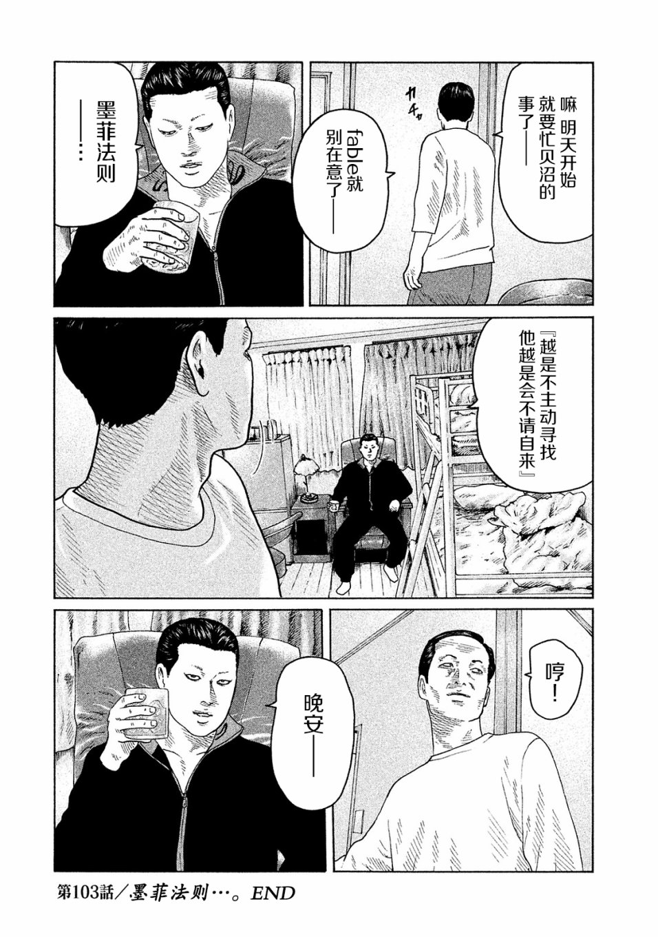 第103话17