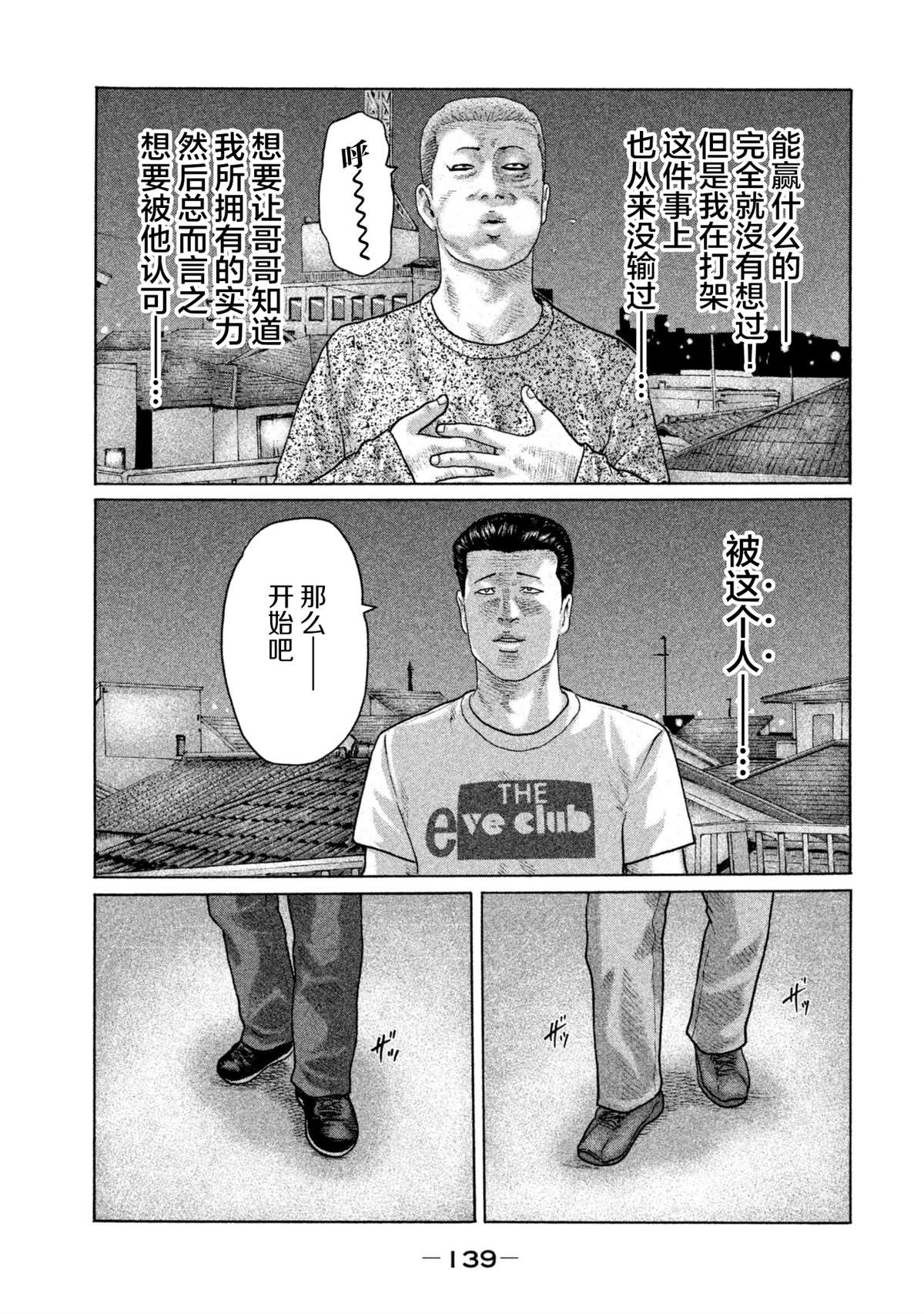 第148话8