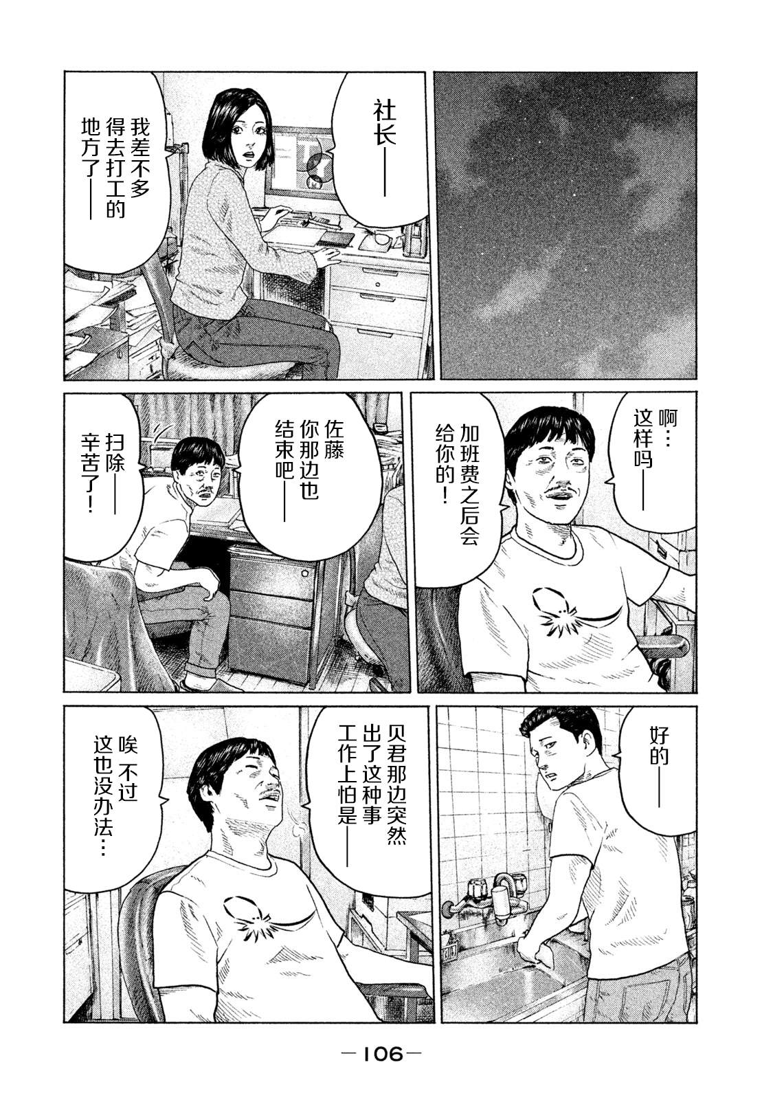 第135话9