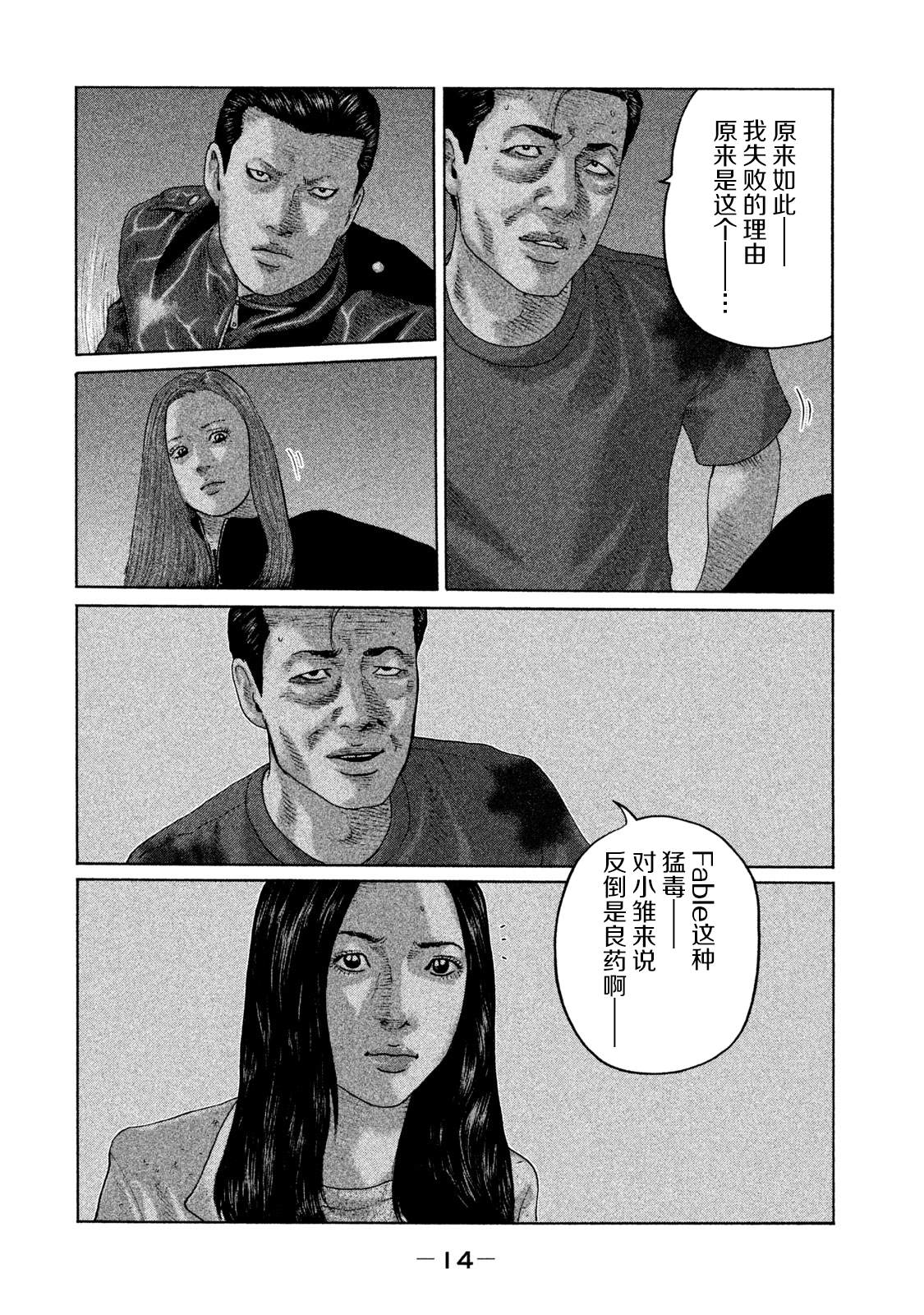 第130话11