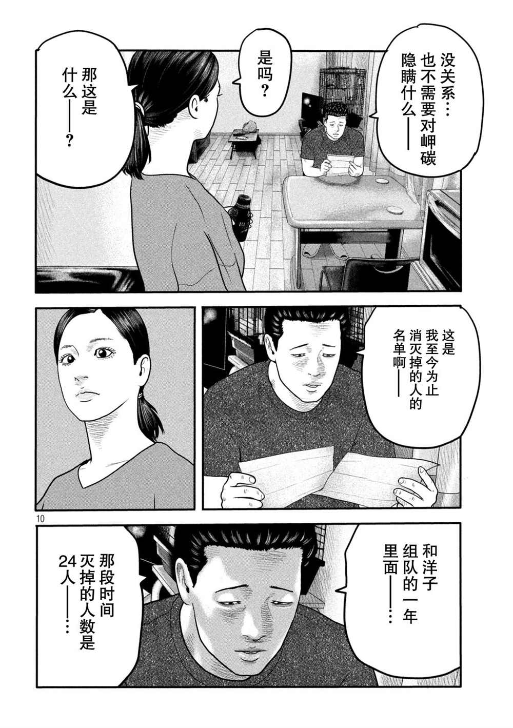 第二部 139