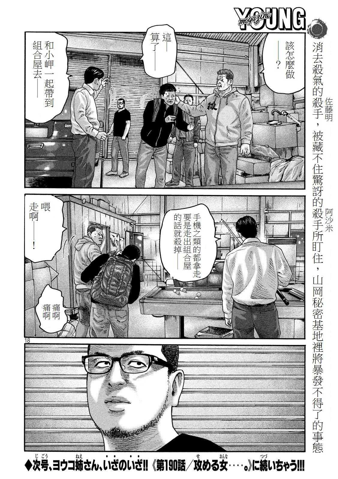 第189话17