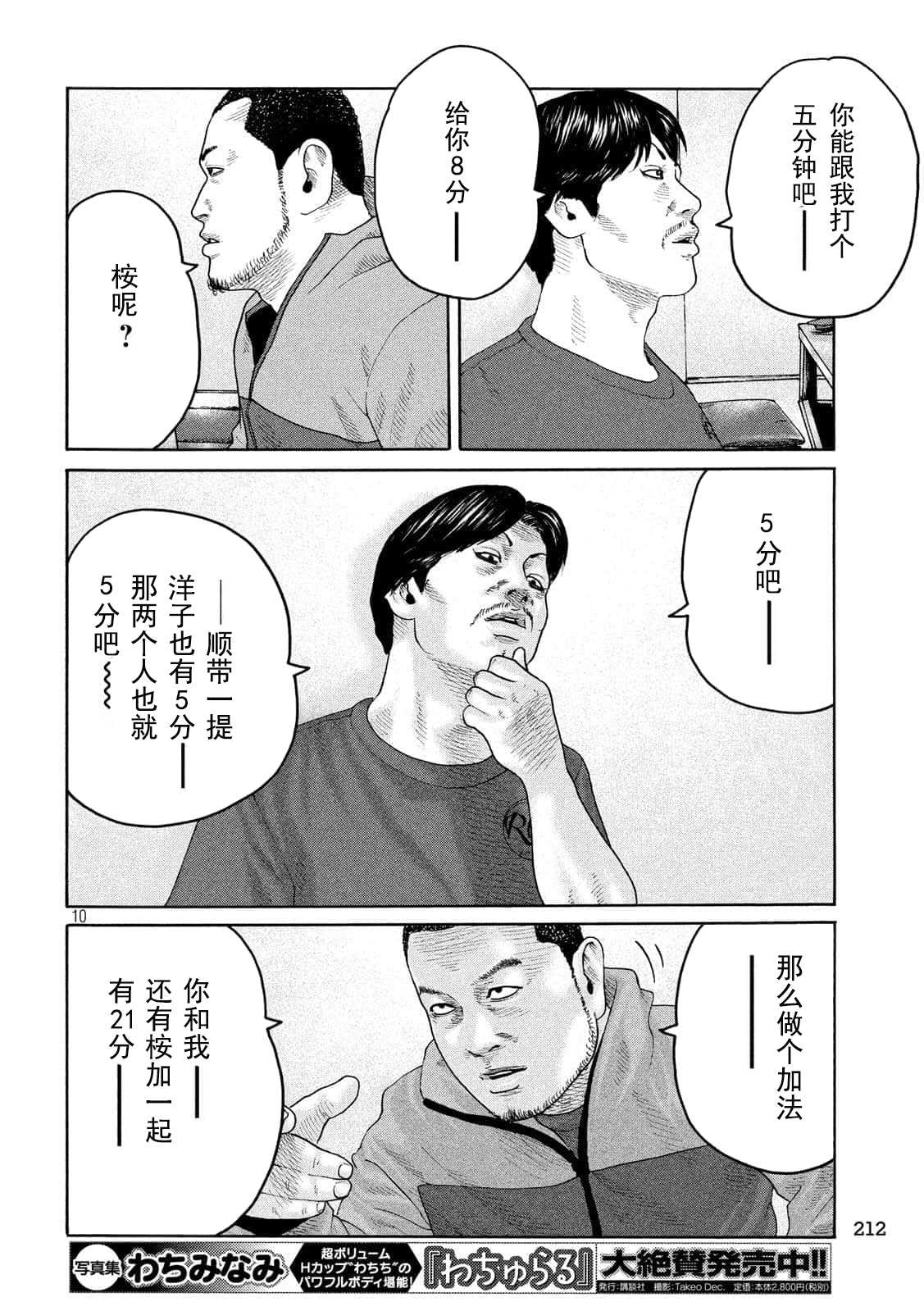 第225话9