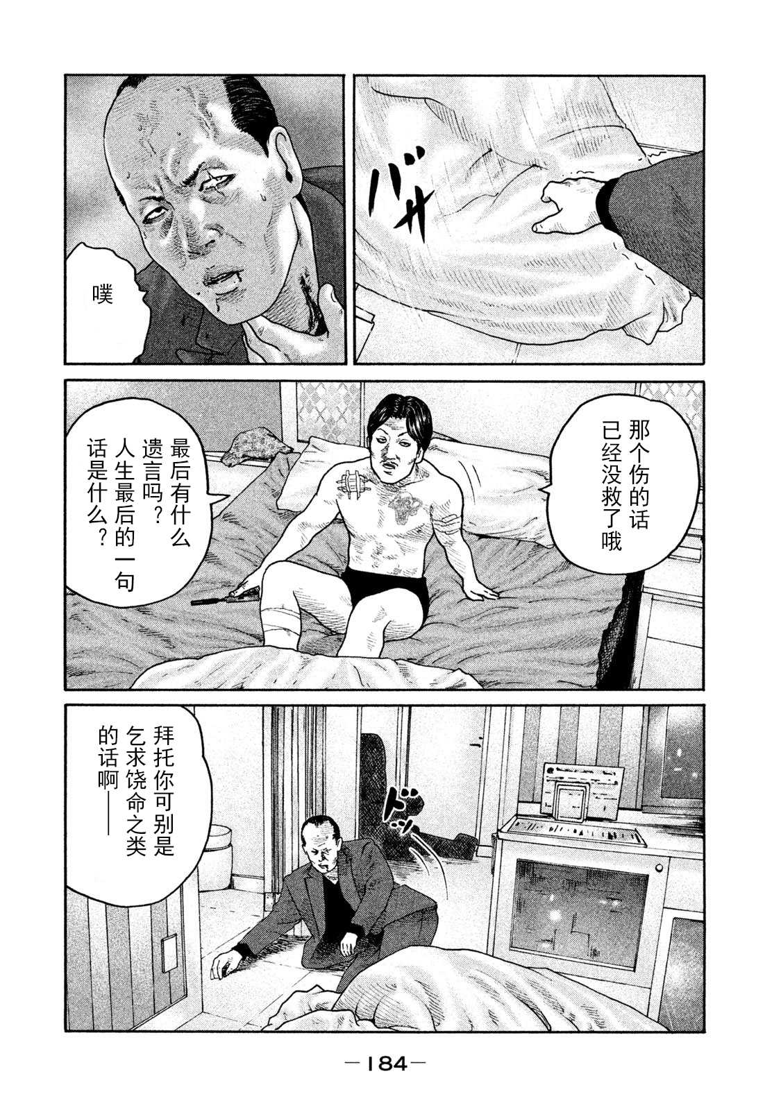 第205话16