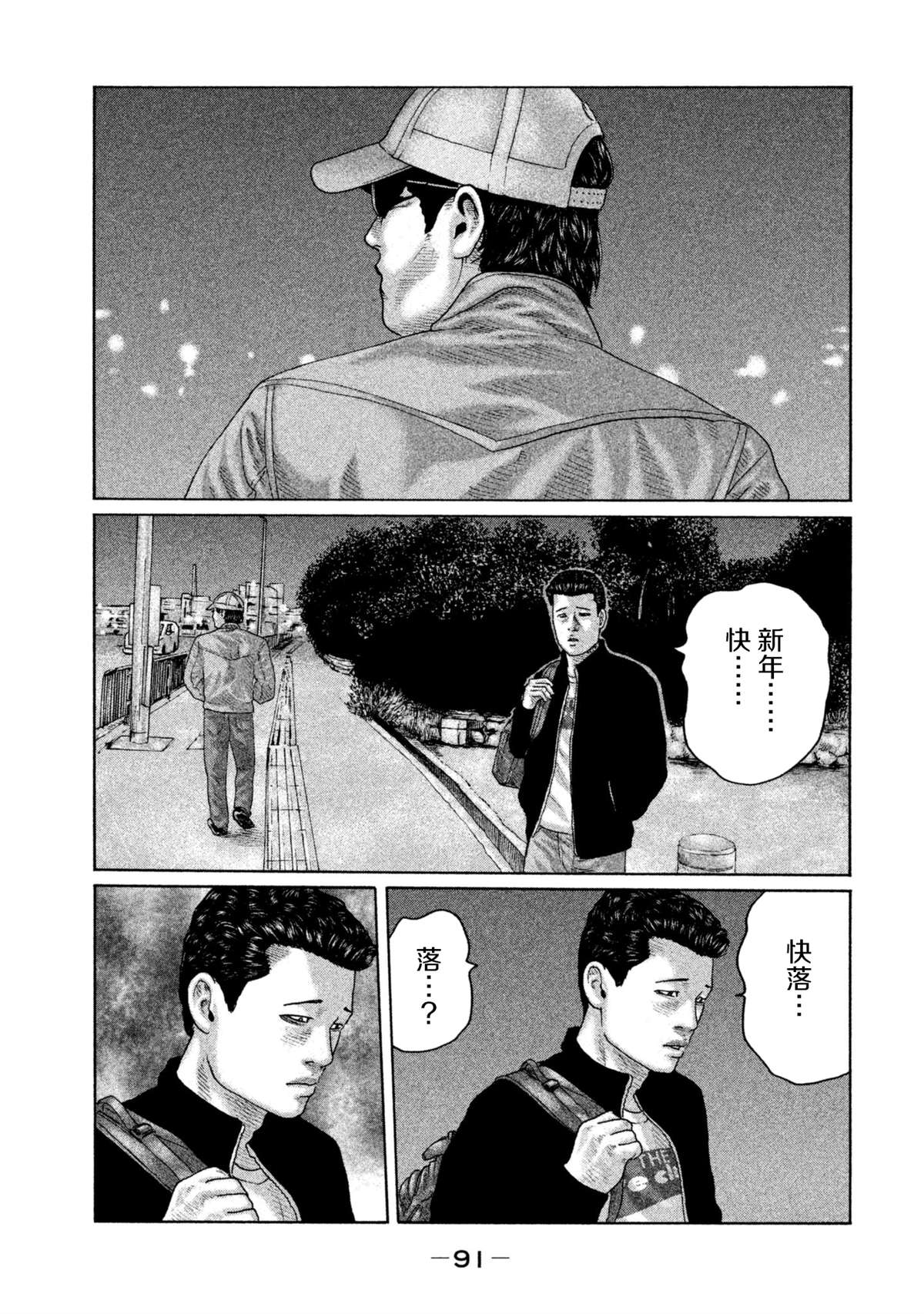 第145话14