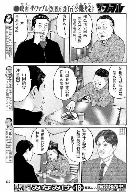 第210话4