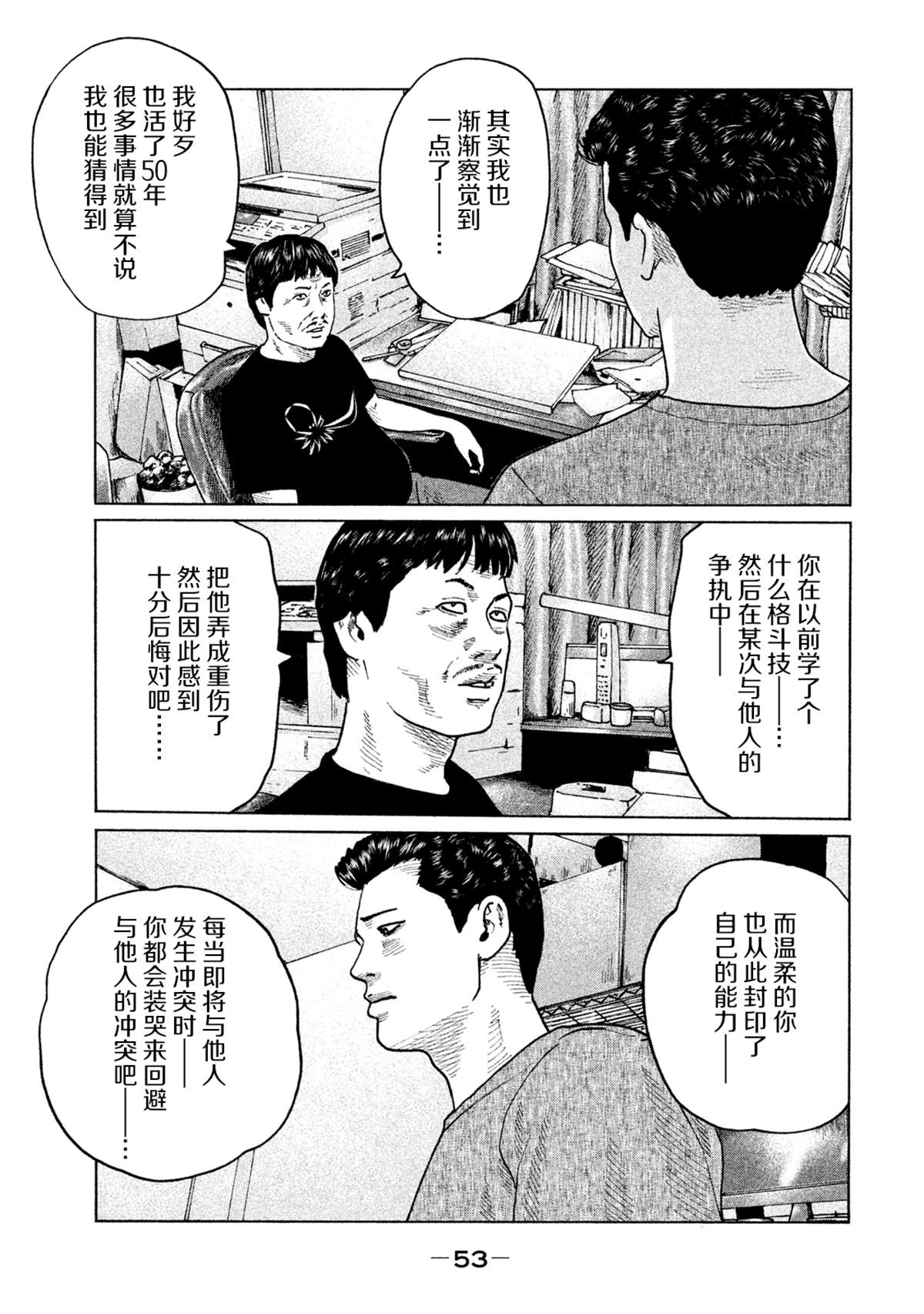 第110话12