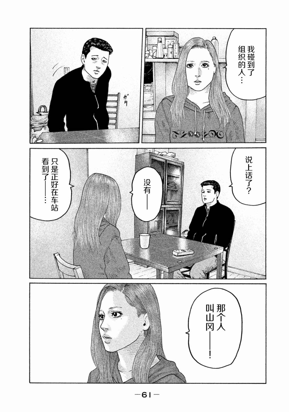 第155话2