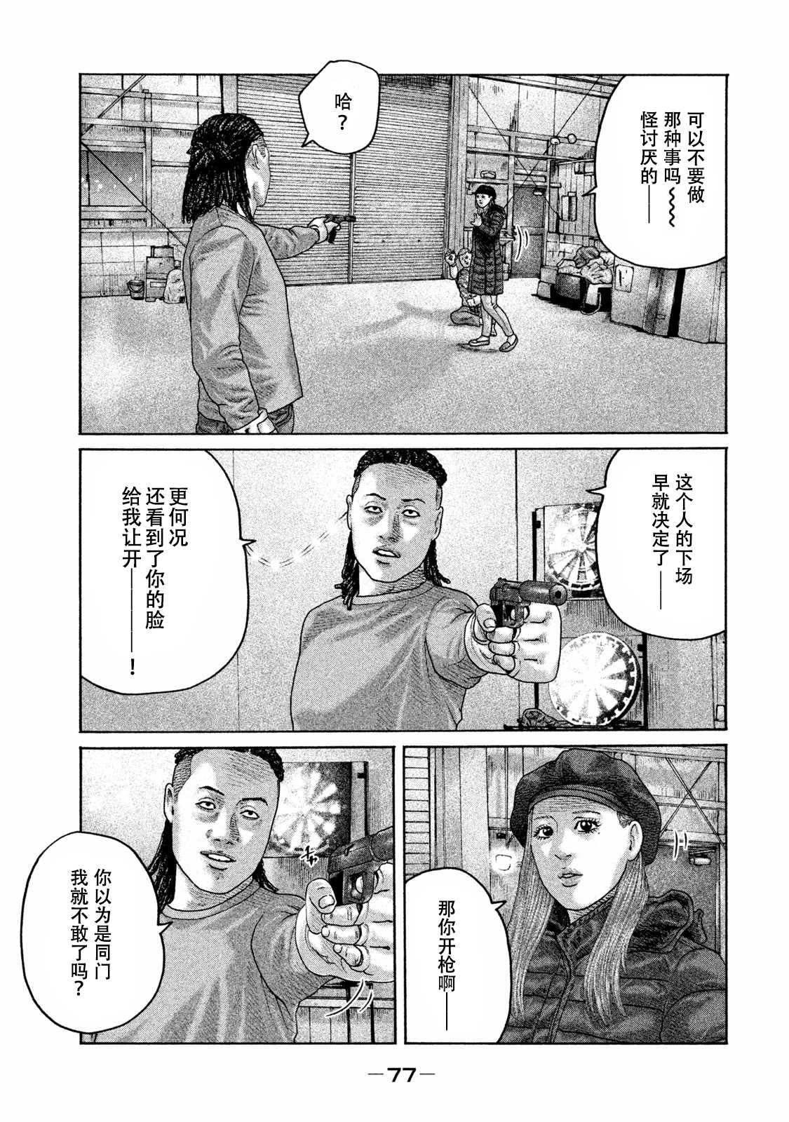 第178话2