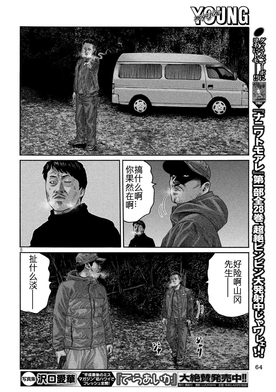 第218话7