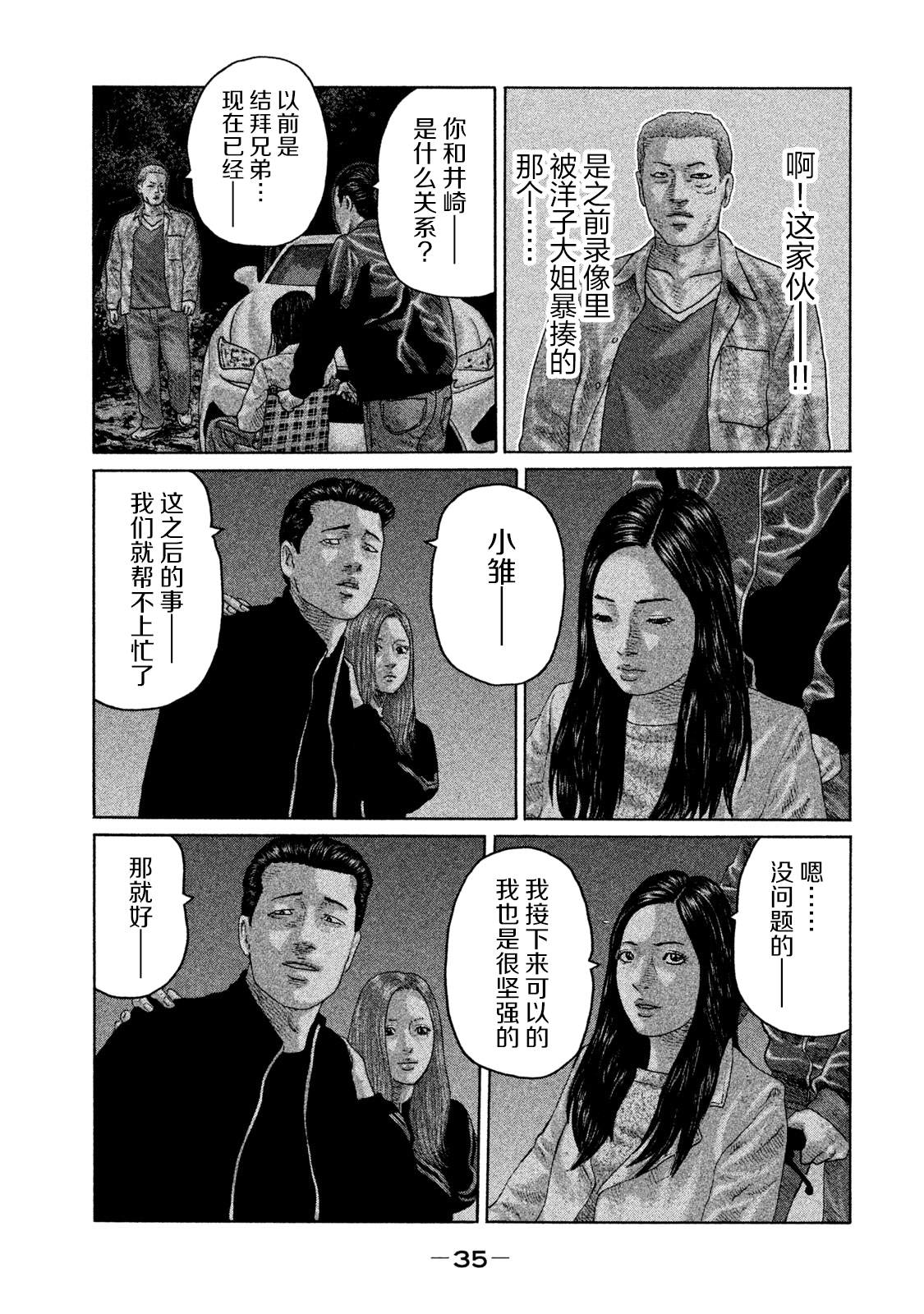 第131话13