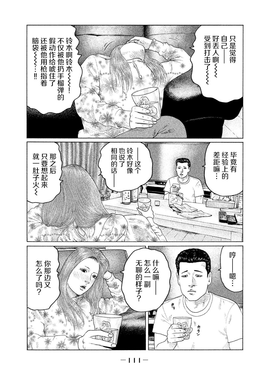 第135话14