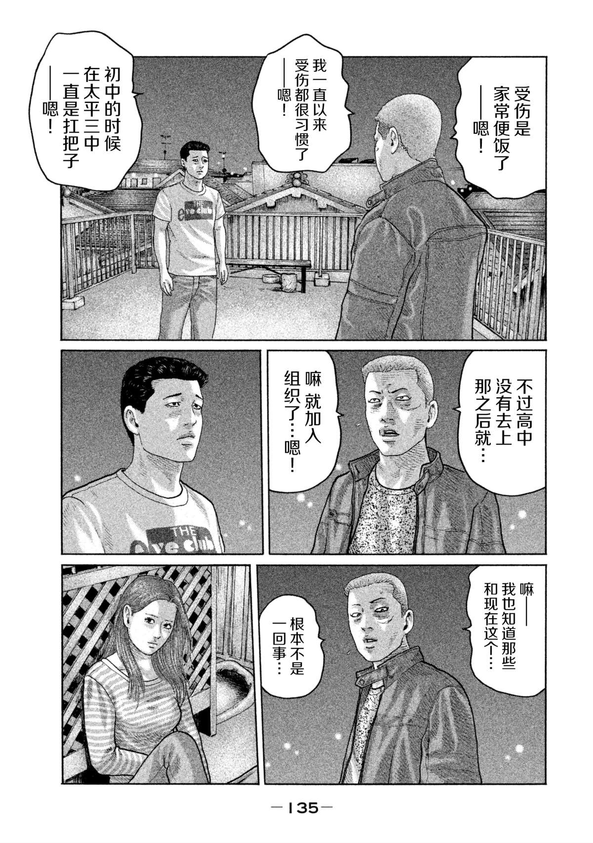 第148话4