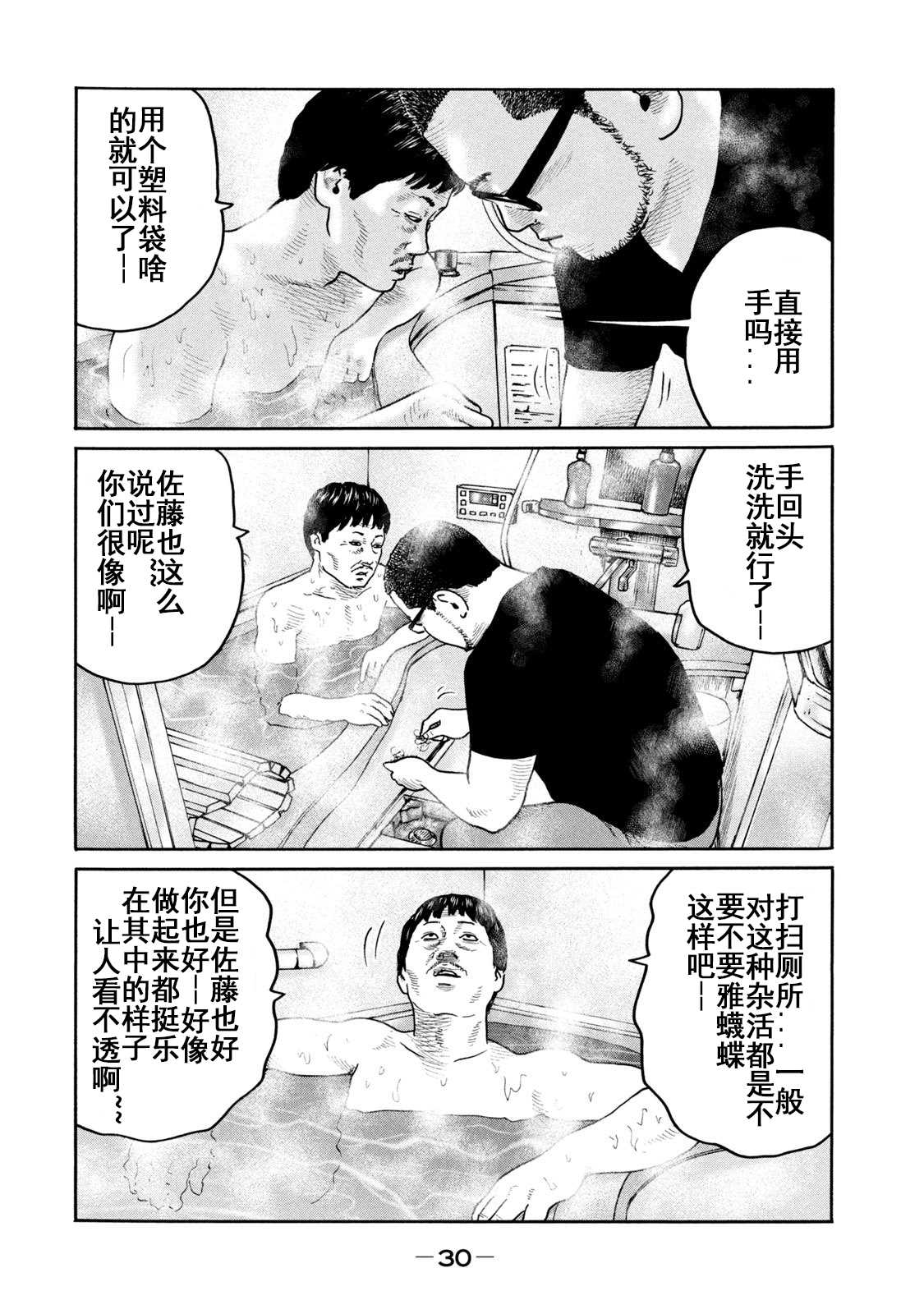 第208话9