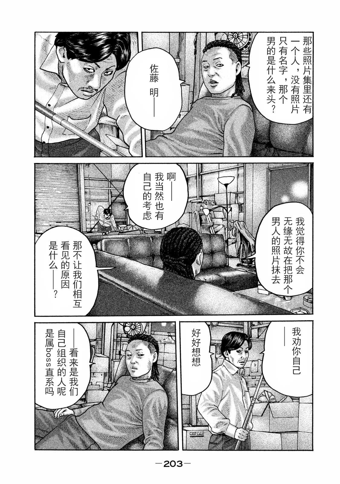 第173话16