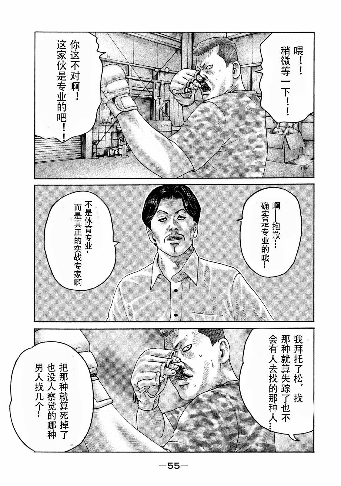 第176话16