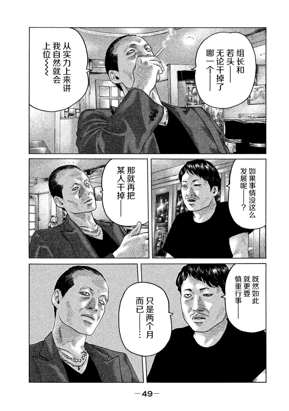 第143话8