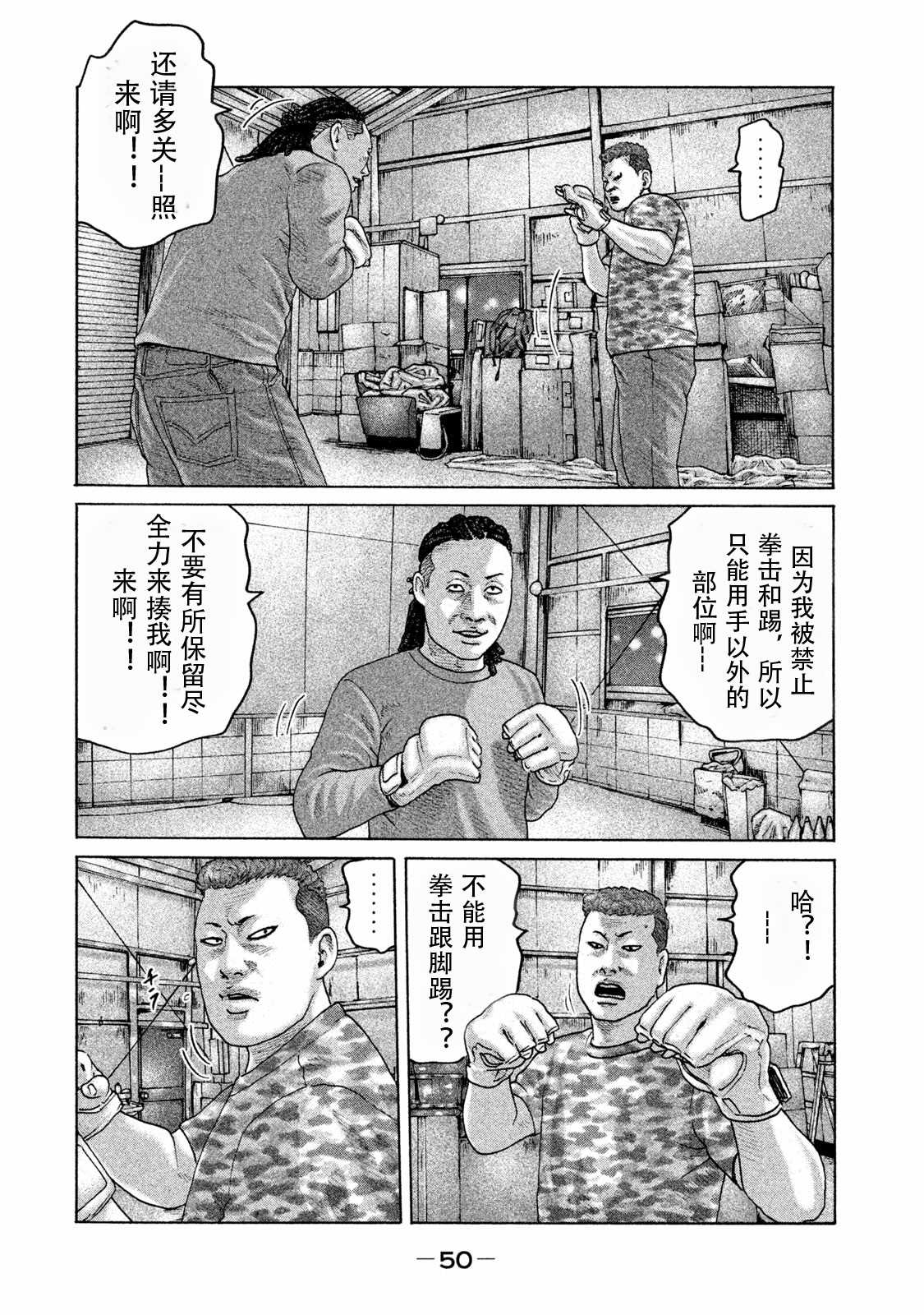 第176话11