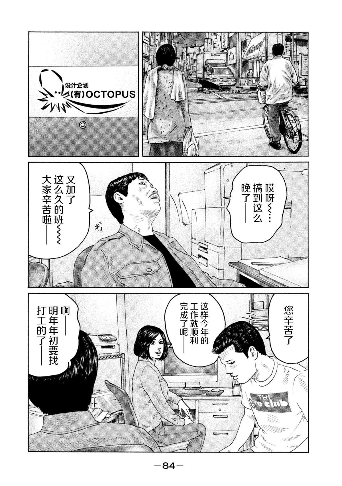 第145话7