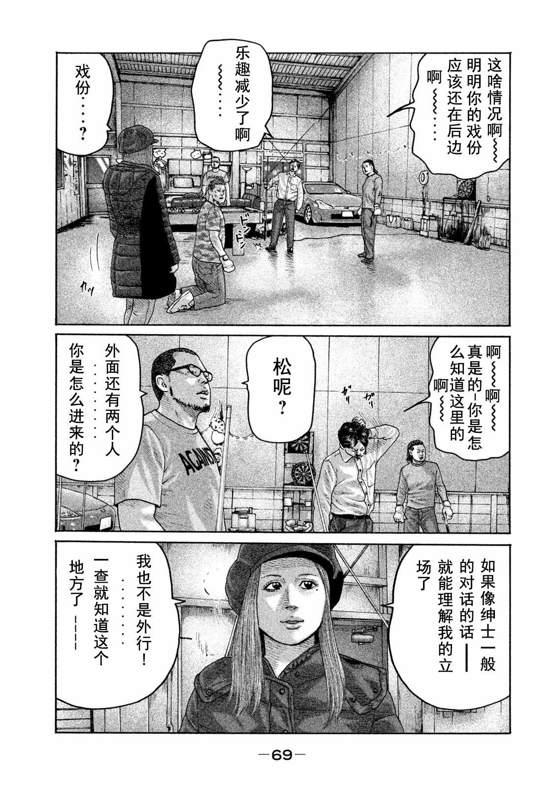 第177话12