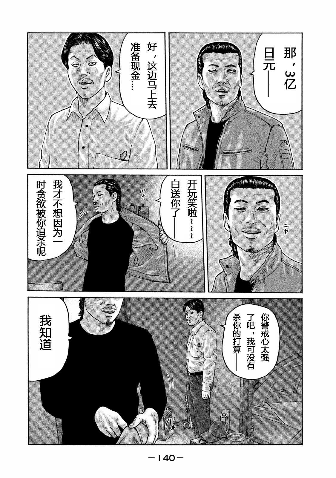 第159话7