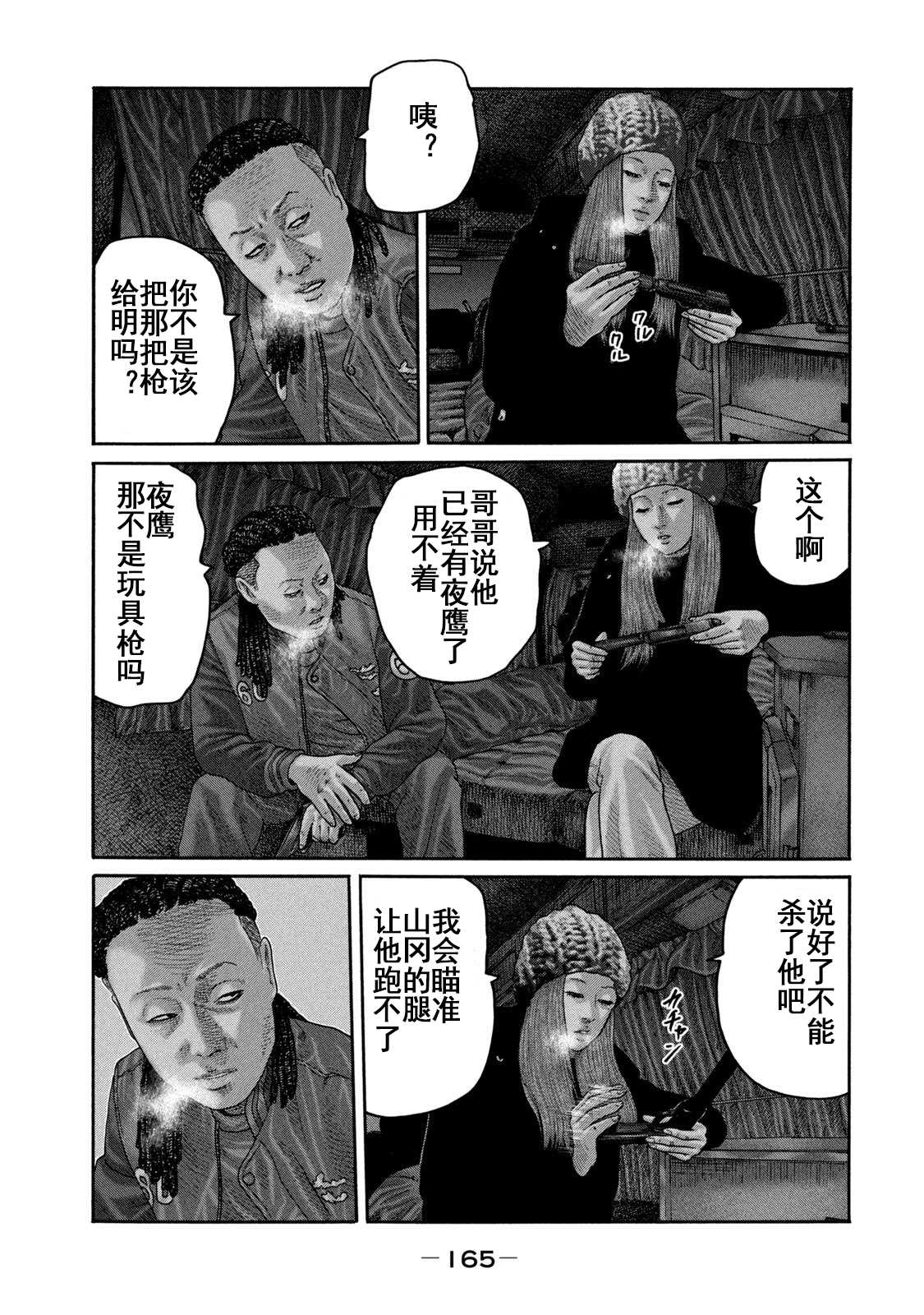 第214话15