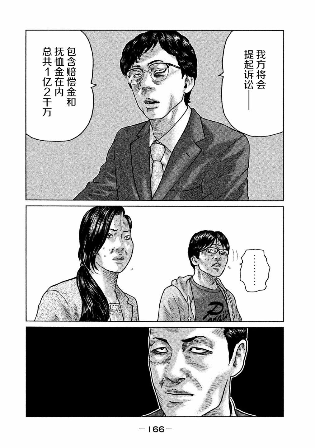 第105话17