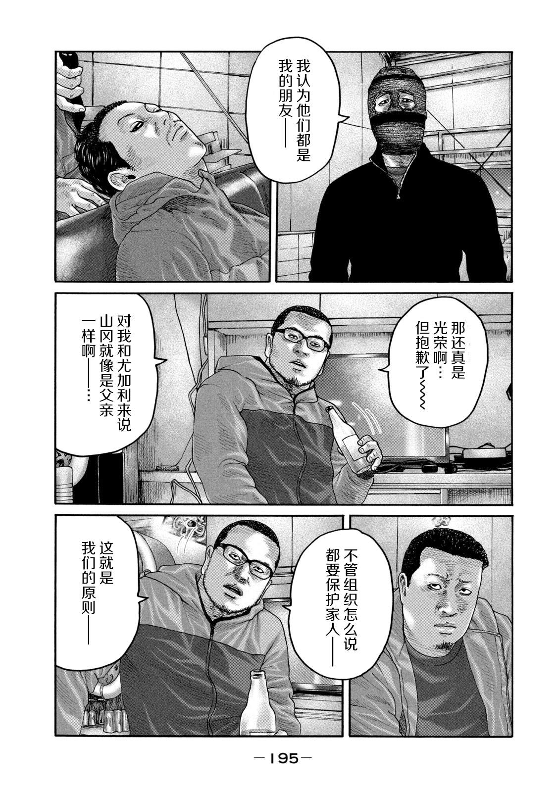 第228话8