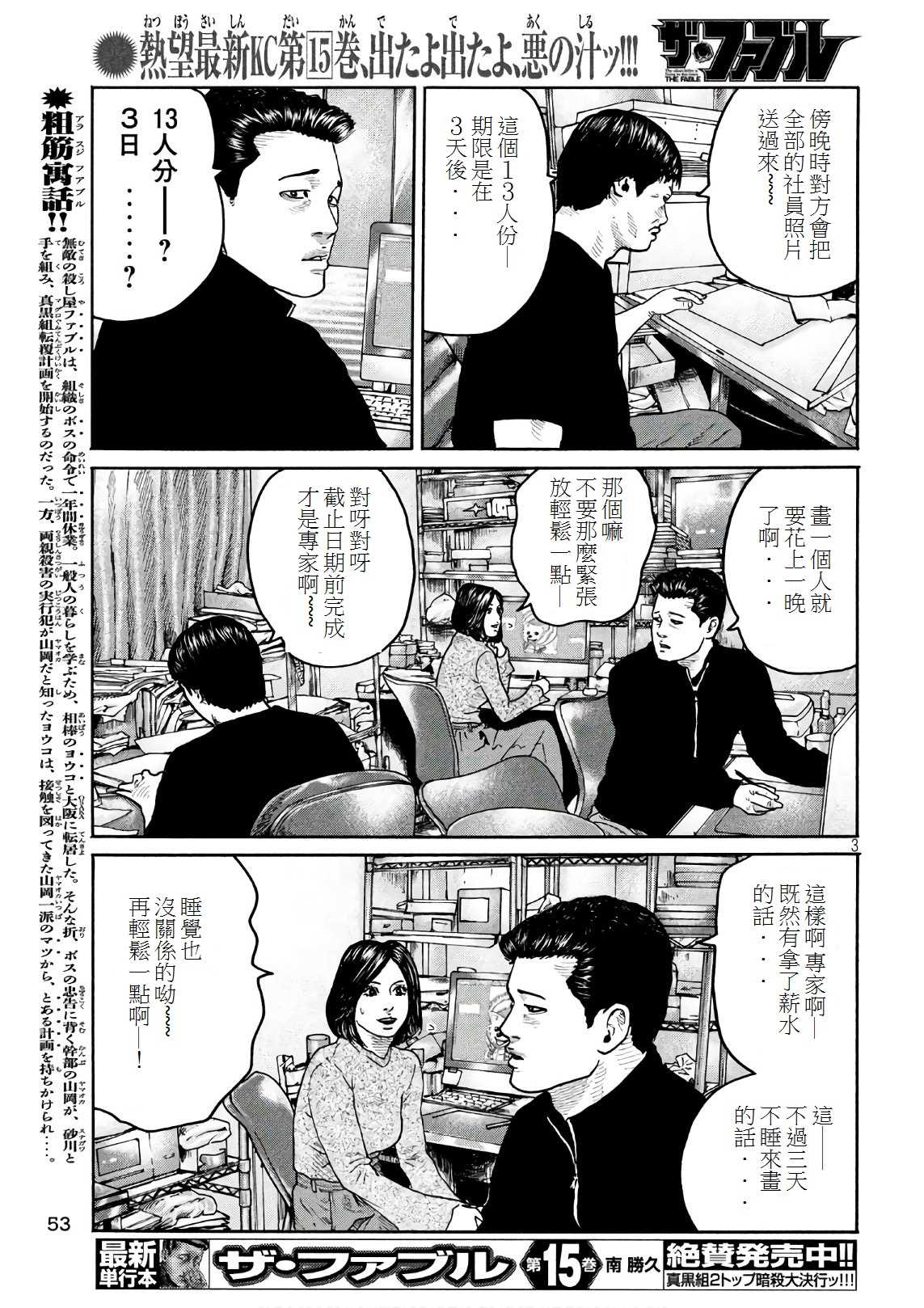 第182话2