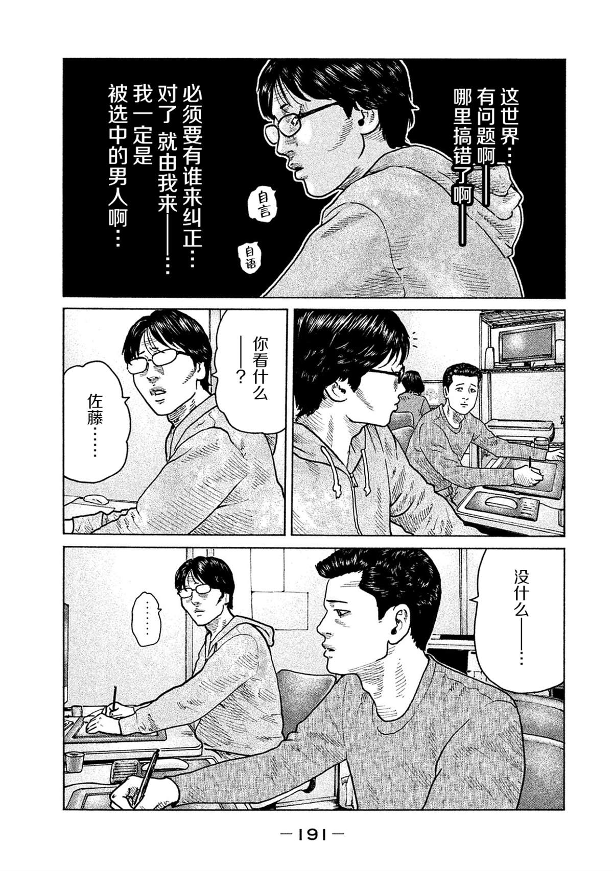 第107话4