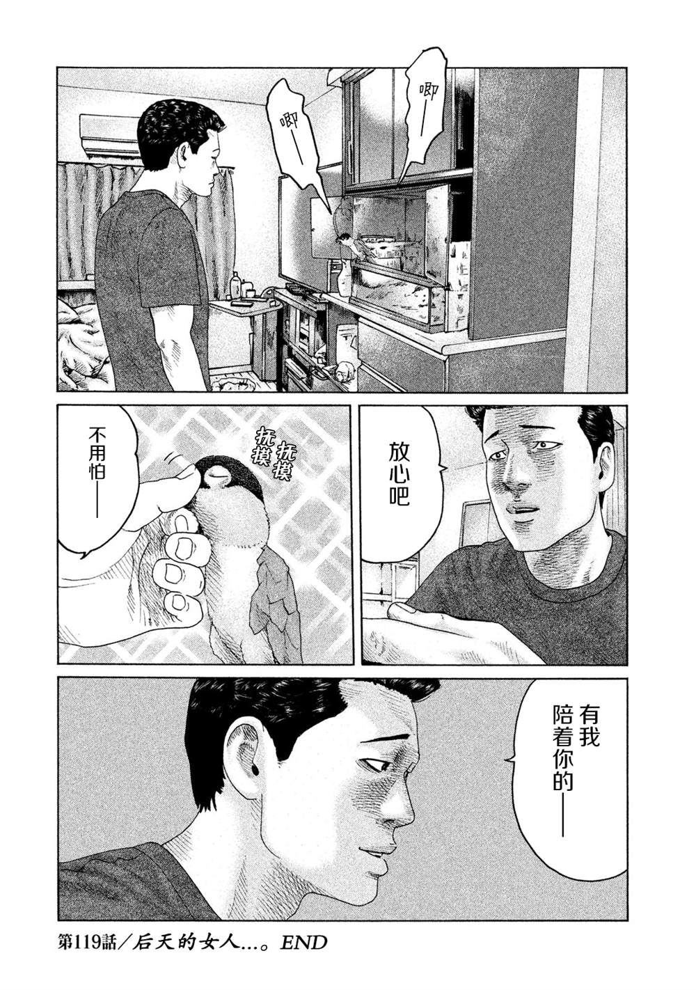 第119话19