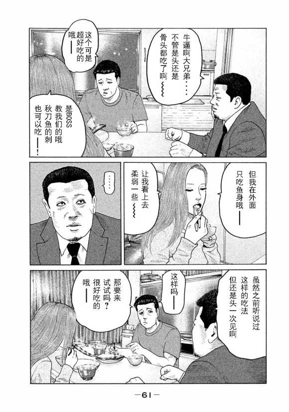 第166话2