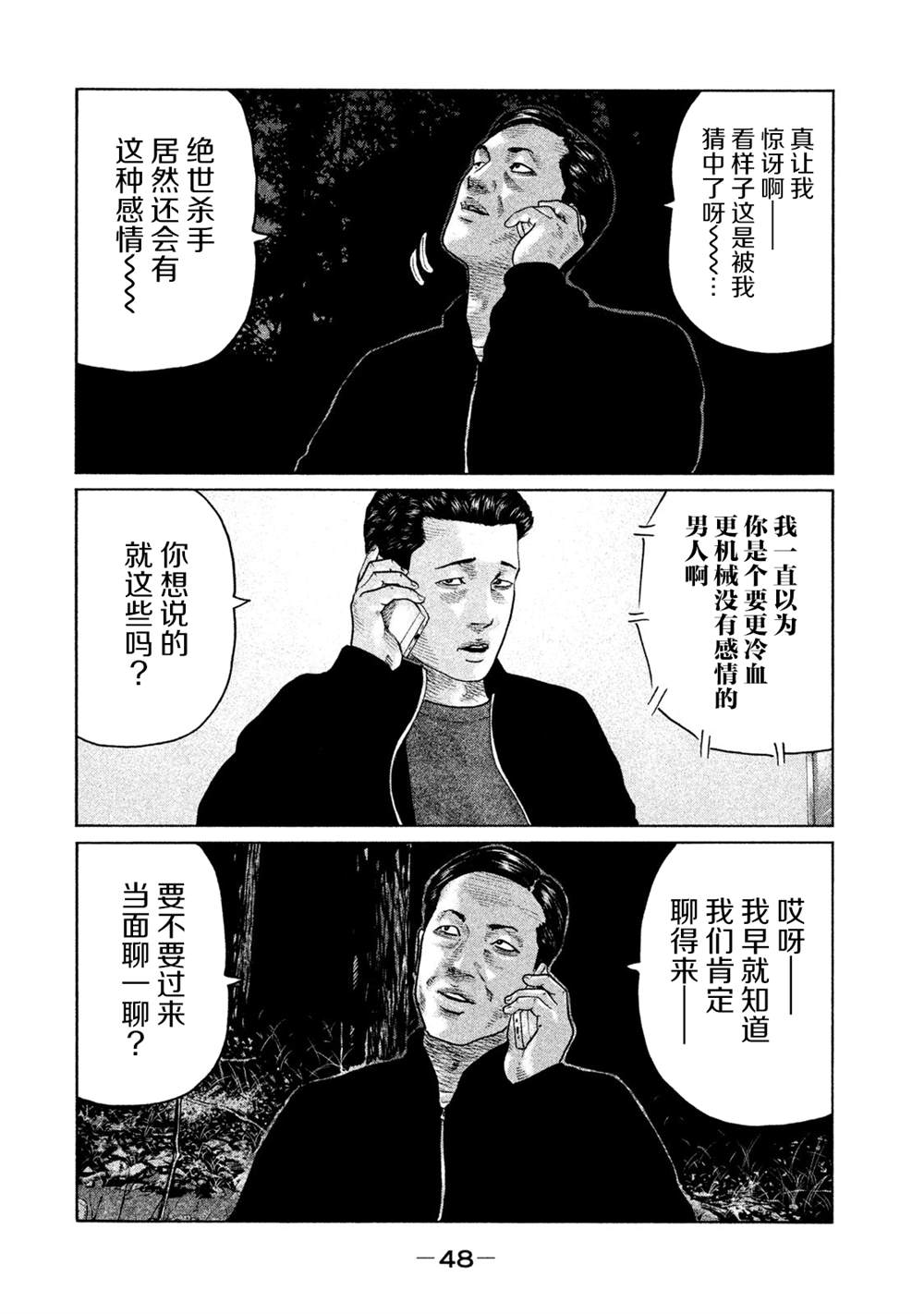 第121话7