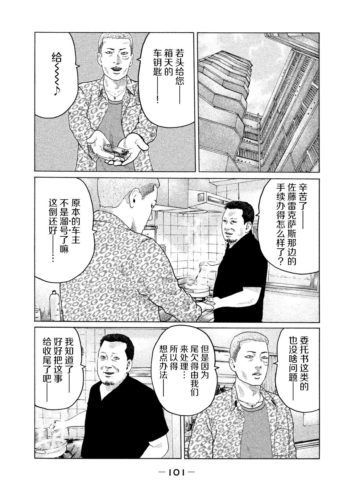 第135话4