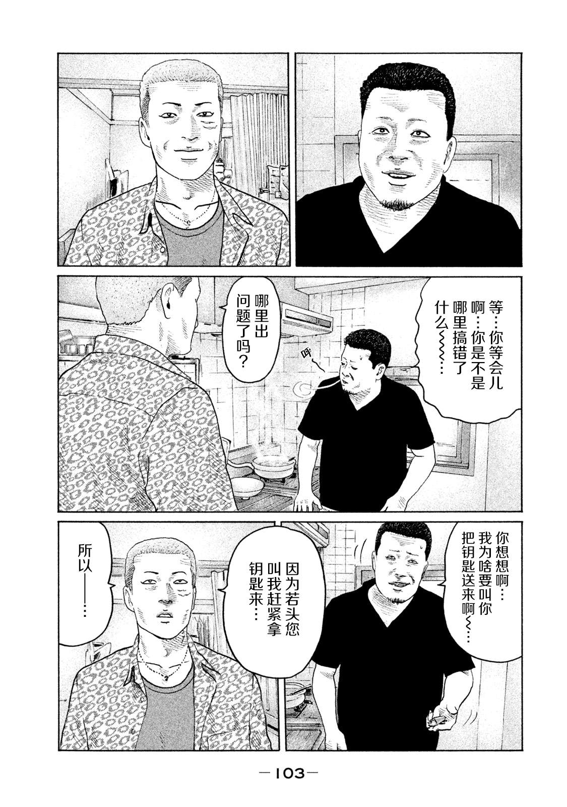 第135话6