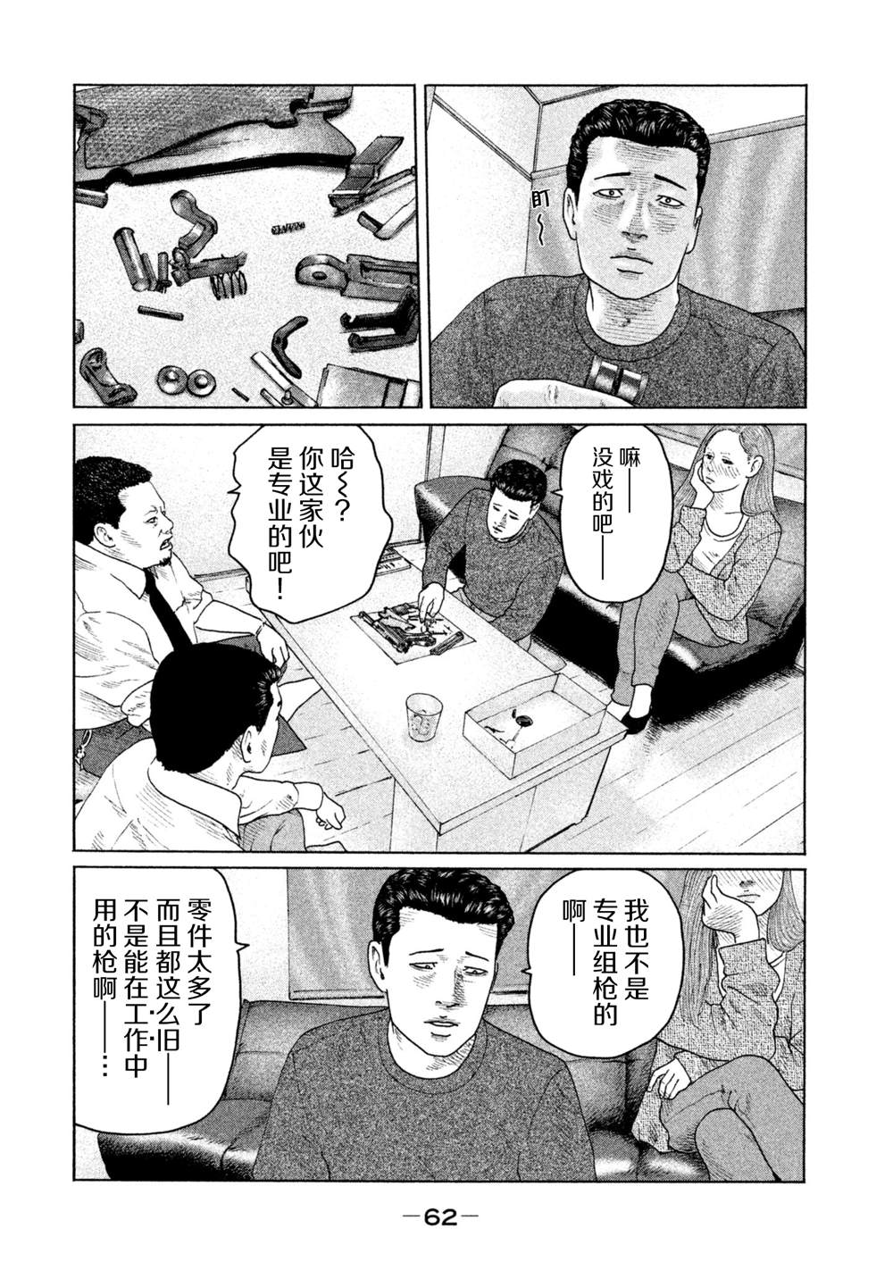 第144话3