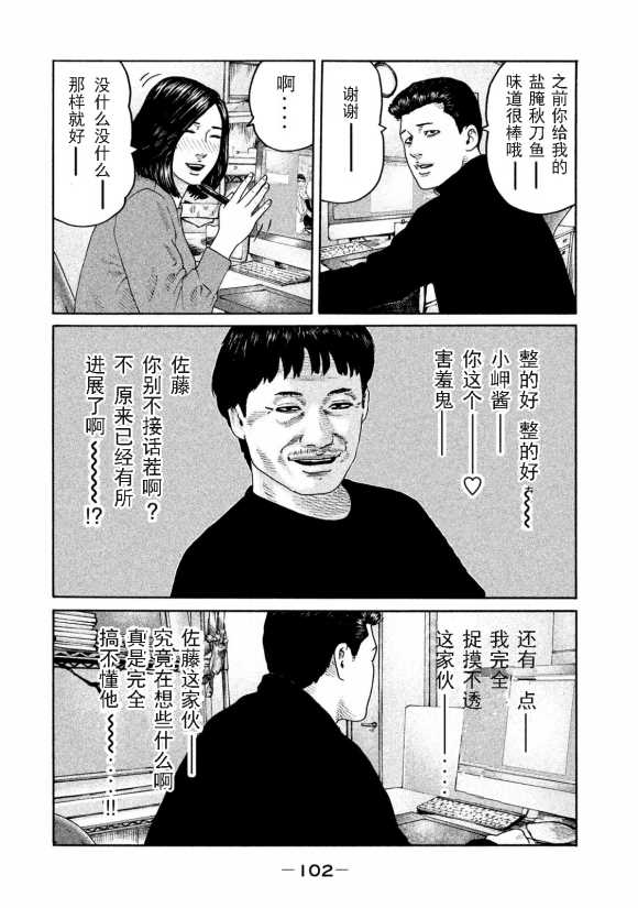 第179话7