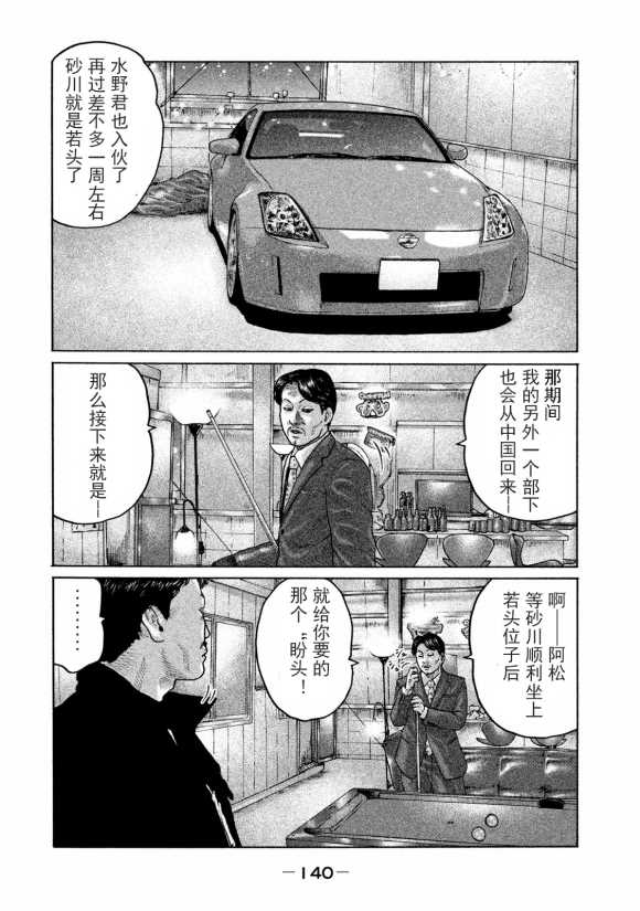 第170话9