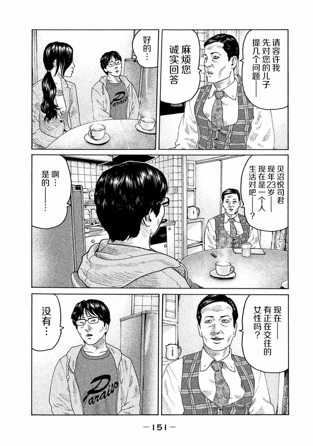 第105话2