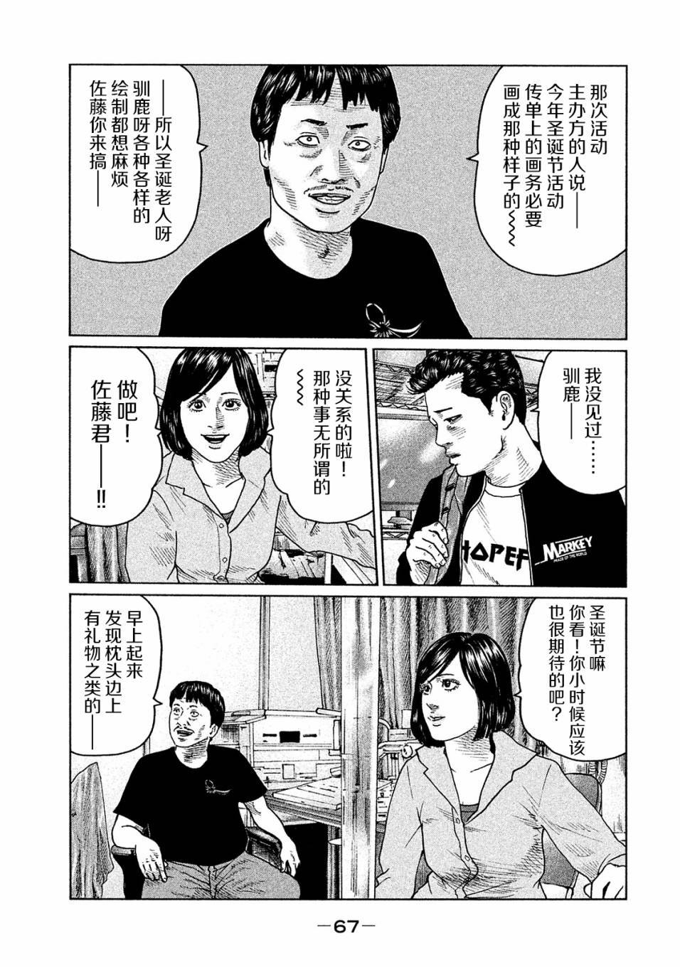 第100话9