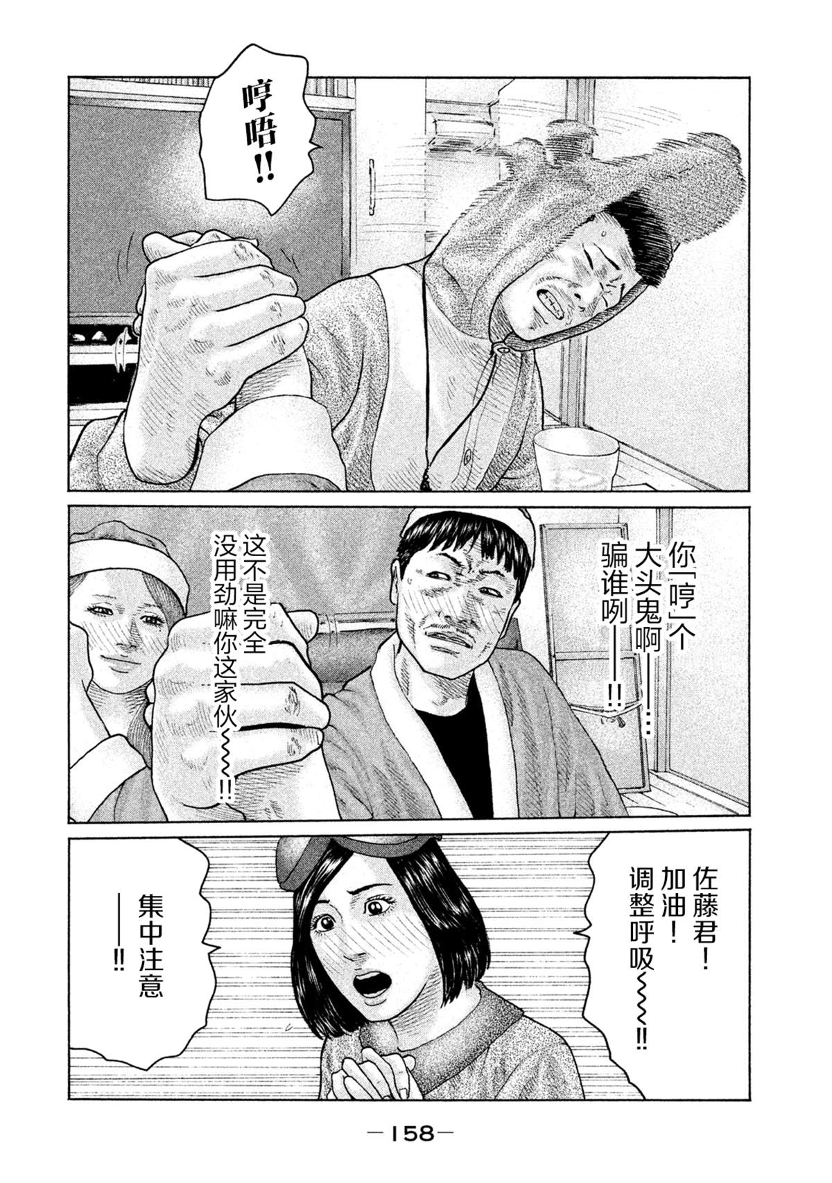 第138话7