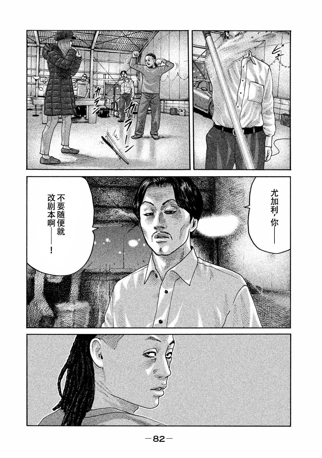 第178话7