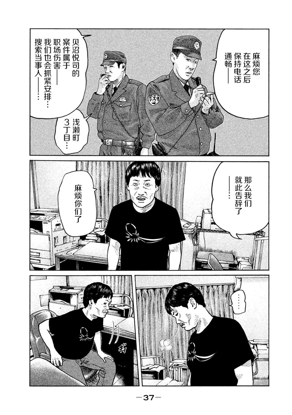 第109话14