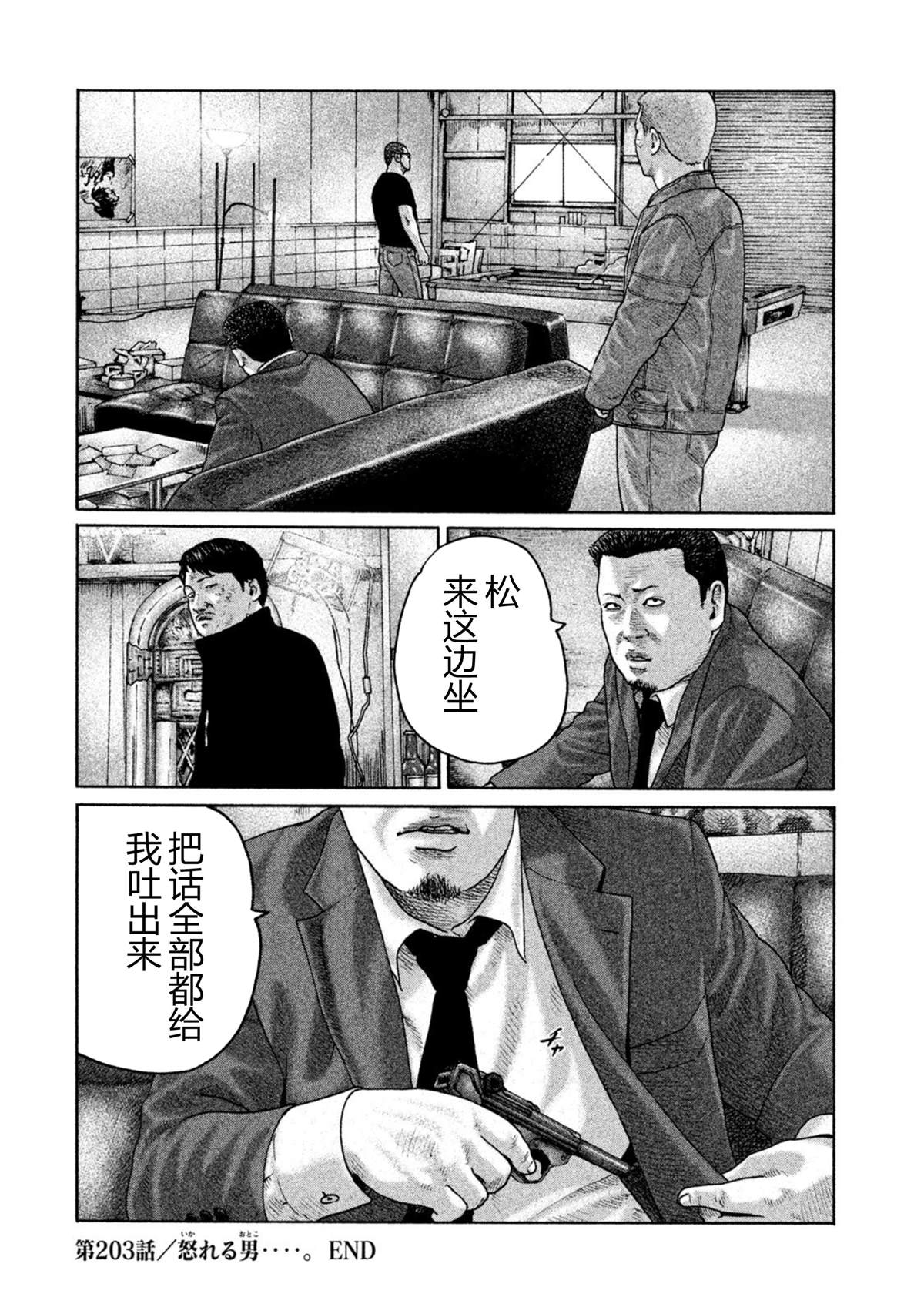 第203话17